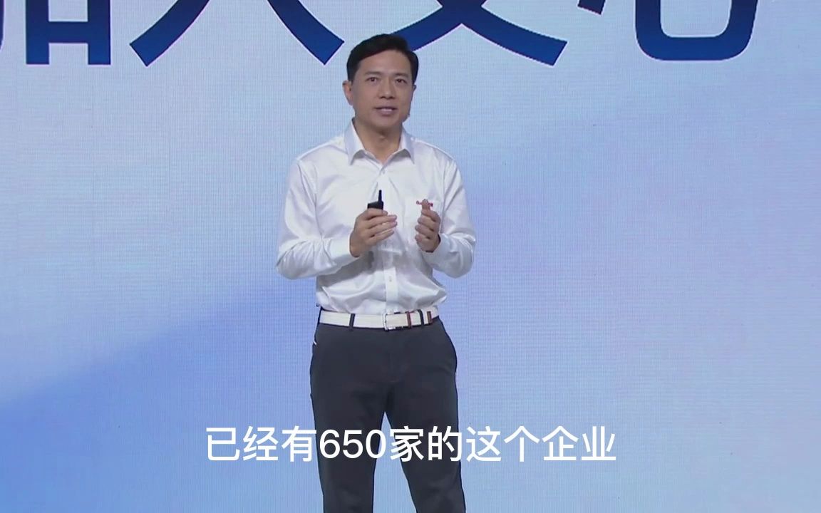 百度CEO李彦宏:目前已有650家企业宣布接入文心一言生态哔哩哔哩bilibili