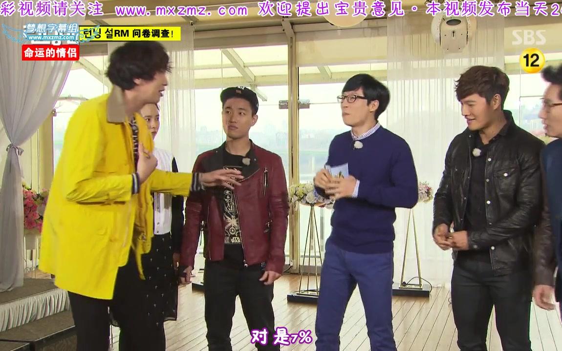 [图]Running Man E142 20120421