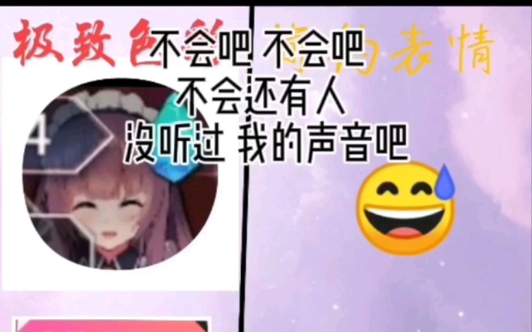 [图]【天下布魔】女仆艾可新旧中文语音对比!不会还有人没听过吧？不会吧 不会吧？