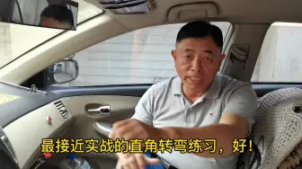 Descargar video: 直角转弯，要学会捕捉两个时机，且看小区停车场及道路上的应用