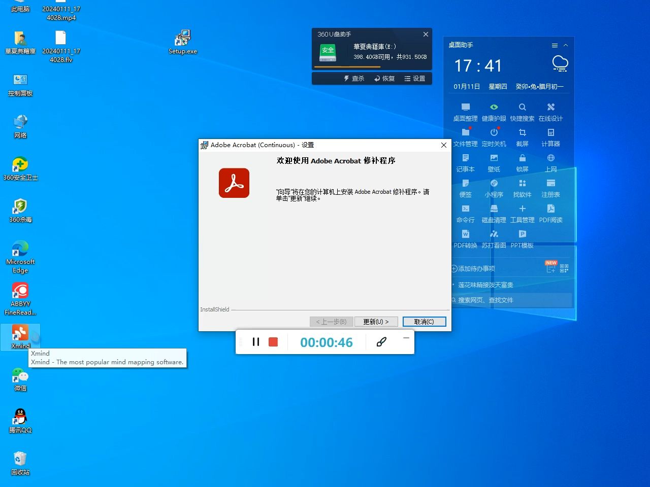 [图]Adobe Acrobat Pro DC 2023 v23.8.20458