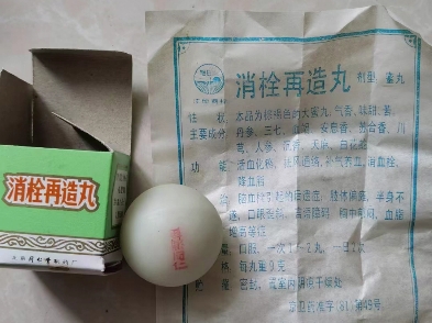 同仁堂旭日消栓再造