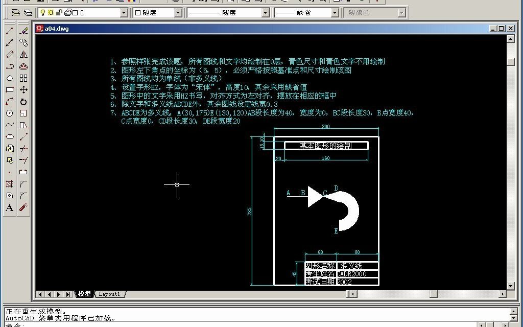 27董佳的AutoCAD教程多义线与职称考试试题09哔哩哔哩bilibili