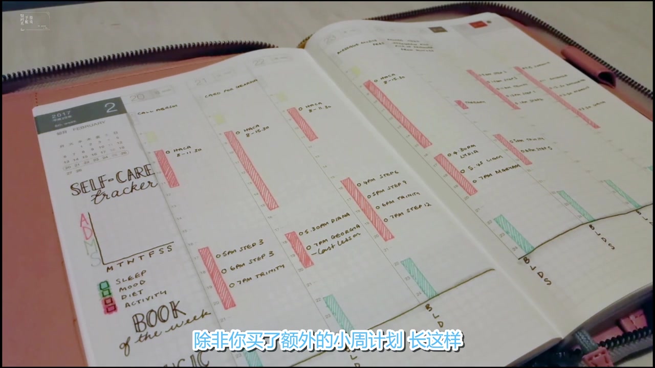 【手帐术】在hobo上做日程规划 | Hobonichi How to daily plan哔哩哔哩bilibili