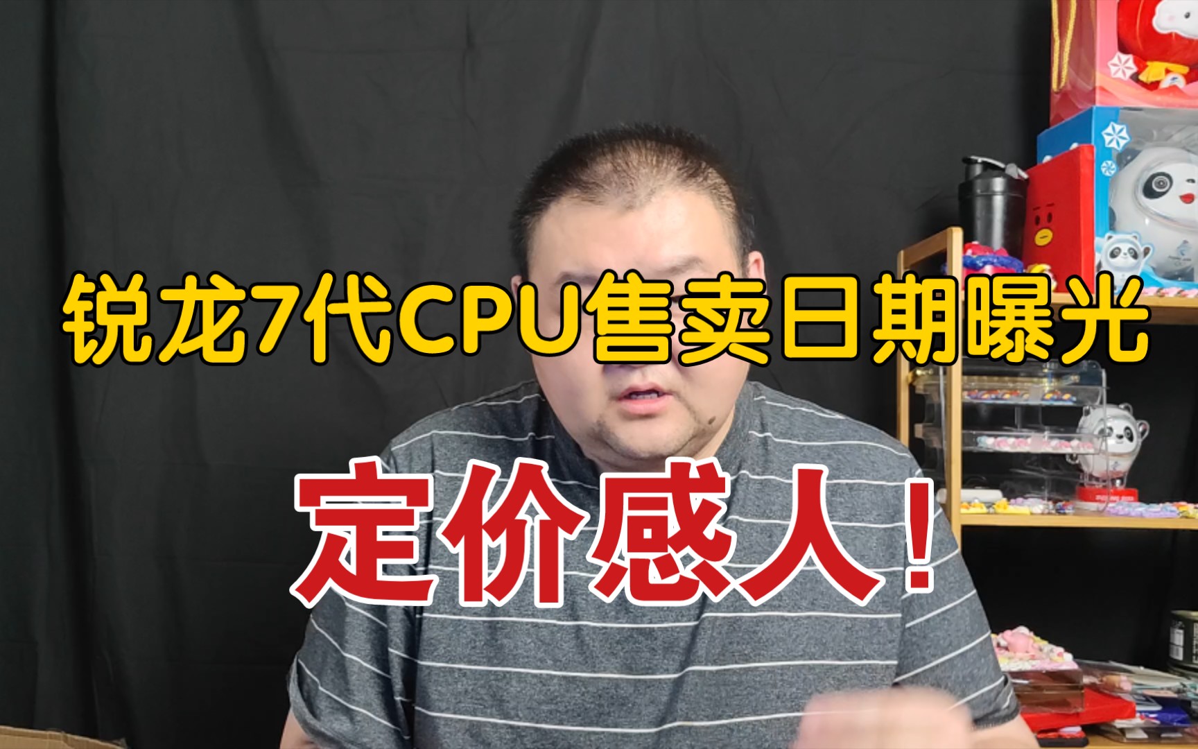 AMD锐龙7代CPU售卖日期型号曝光,定价感人!哔哩哔哩bilibili