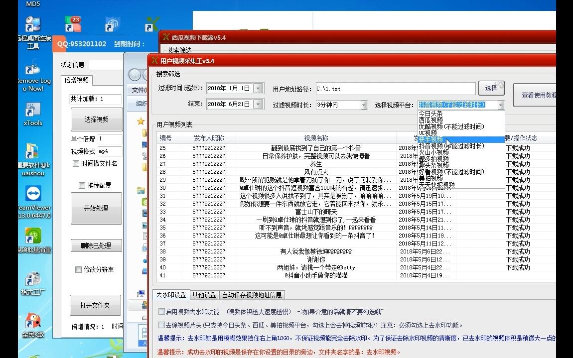 iOS系统去抖音水印方法,短视频小视频修改md5,批量下载去重消重去logo 抖音怎样去水印哔哩哔哩bilibili