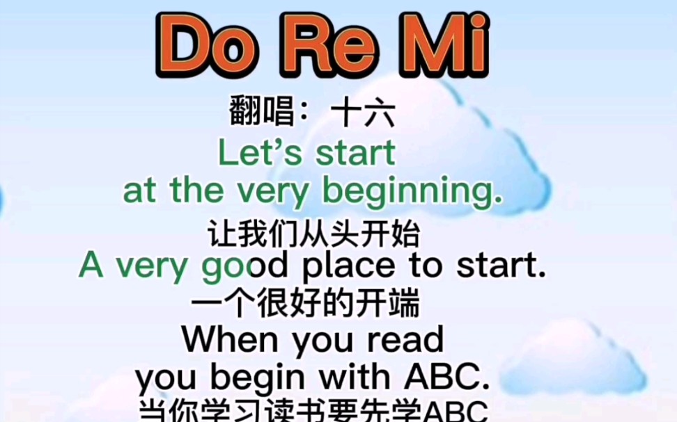 [图]完整版 Do Re Mi 音乐之声中经典好歌教学，美好的时光永存！你喜欢吗？记得关注我哦