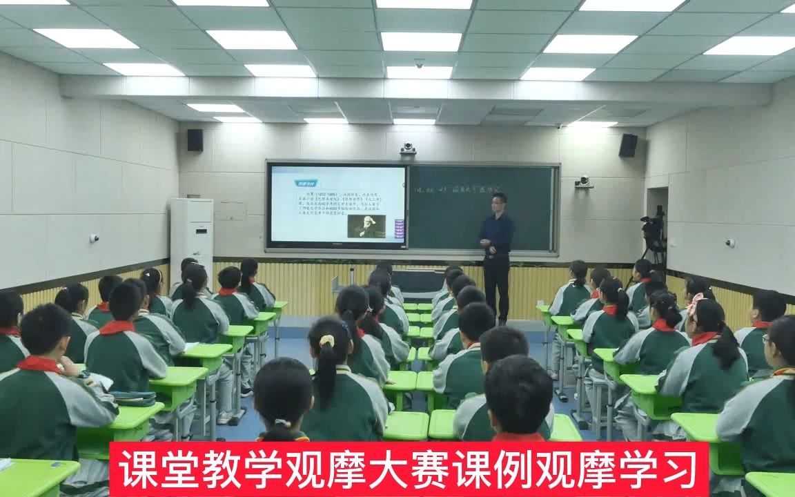 小学语文4年级下册优质课一等奖《诺曼底号遇难记》语文优质课竞赛名师优质课教学设计课堂实录视频哔哩哔哩bilibili