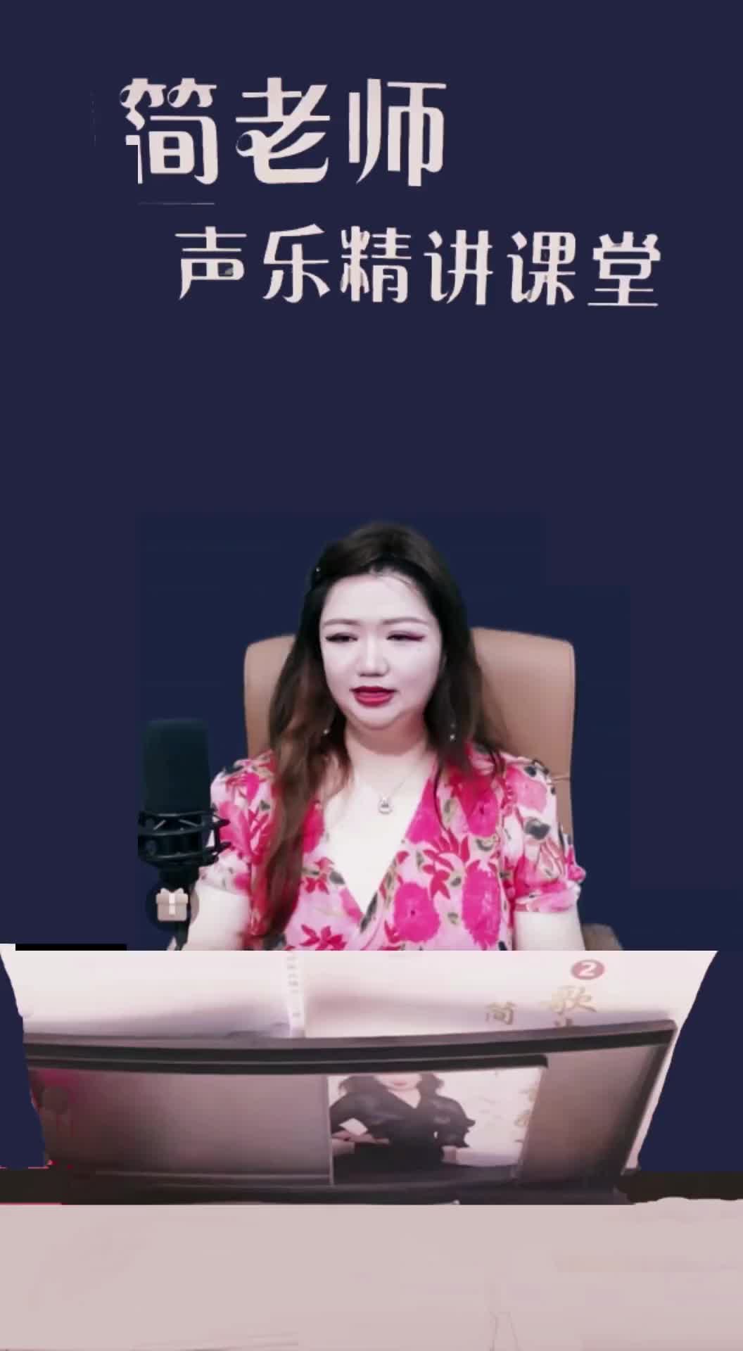 简杰教唱歌牡丹之歌