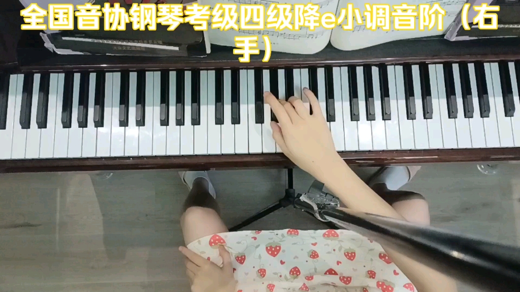 全国音协钢琴考级四级降e小调音阶分手弹奏(右手) 演奏版