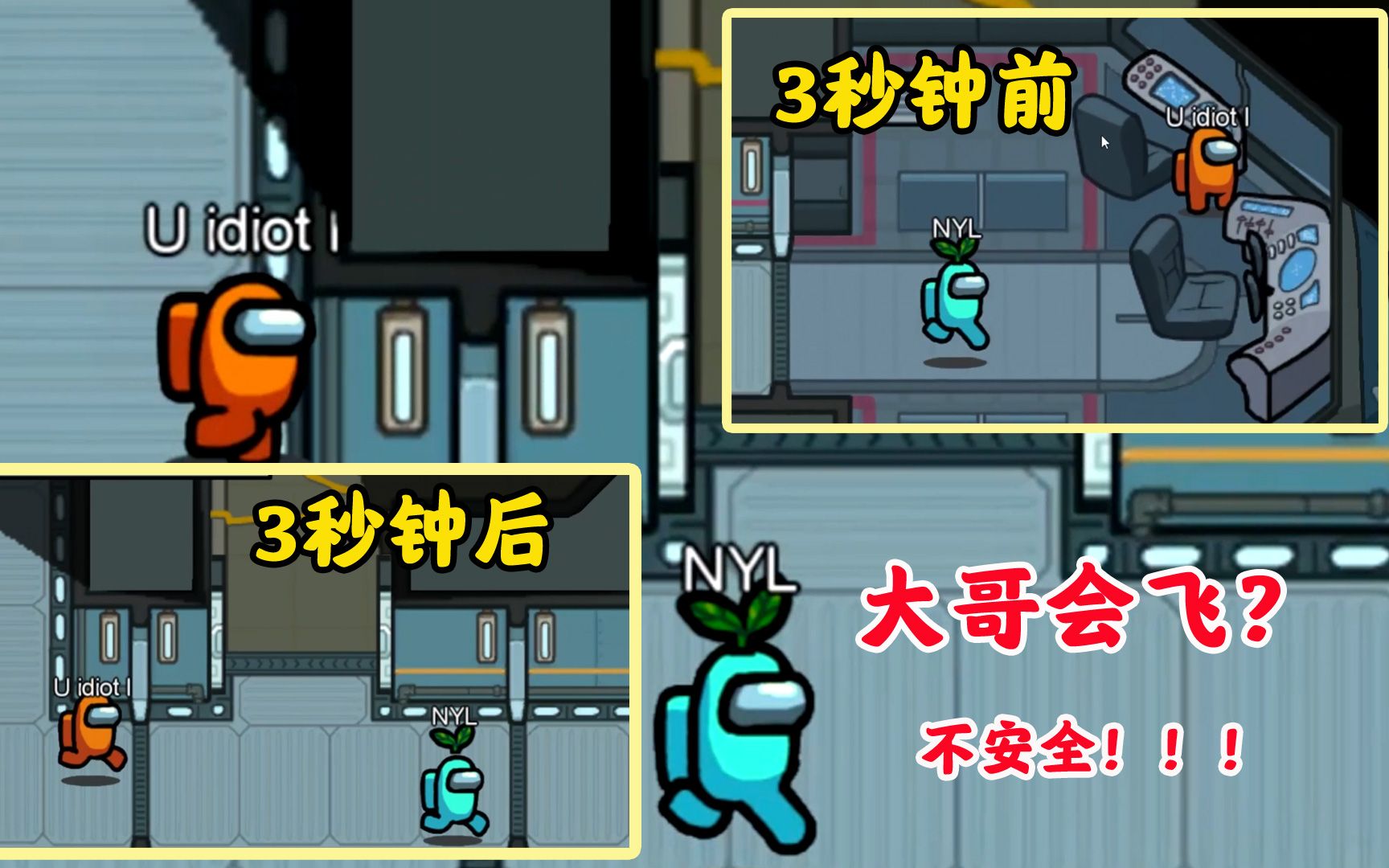 amongus太空狼人杀骷髅船上的两名猖狂狼人碰到高手会怎样