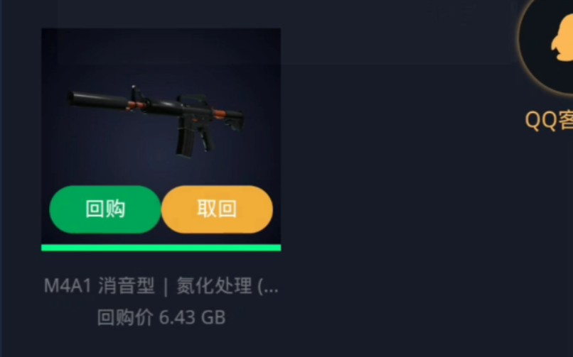 csgo 开箱网站8块钱开出了个...哔哩哔哩bilibili