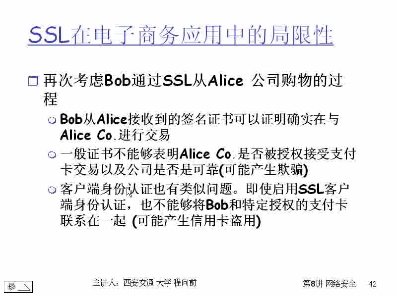 【计算机网络教程】西安交通大学 程向前(up表示已经看完了,赶紧看!)哔哩哔哩bilibili