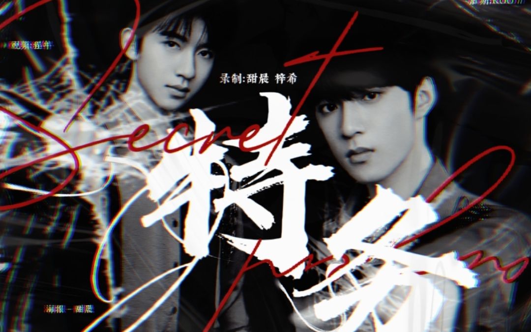 时代少年团反向特务全网最甜特务j确定还不来听吗