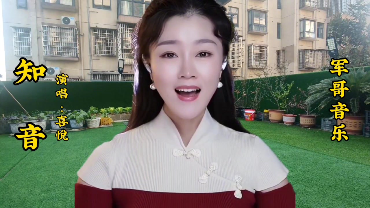 一首经典好听的老歌《知音》由青年歌手喜悦演唱