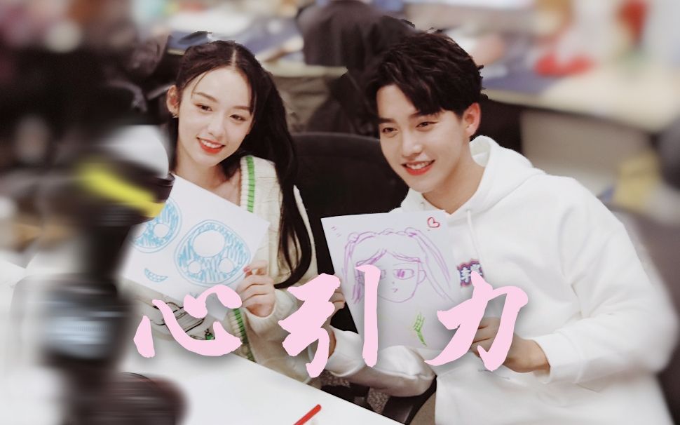 【也马丨周也×马闻远】"我想这是心引力的定律"_哔哩哔哩_bilibili