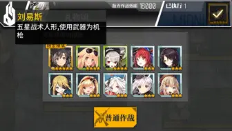 【逗资的打捞攻略】《少女前线圣诞节活动雪夜杀礼异想曲》 礼物颂 刘易斯打捞攻略