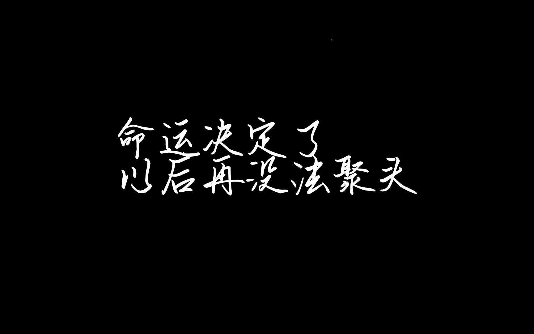 【五黑框/冒】最佳损友哔哩哔哩bilibili