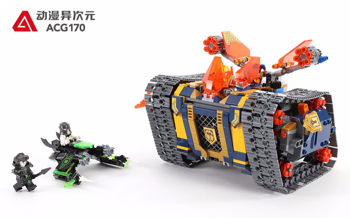 动漫异次元乐高lego未来骑士团72006艾克索的重武装移动履带车