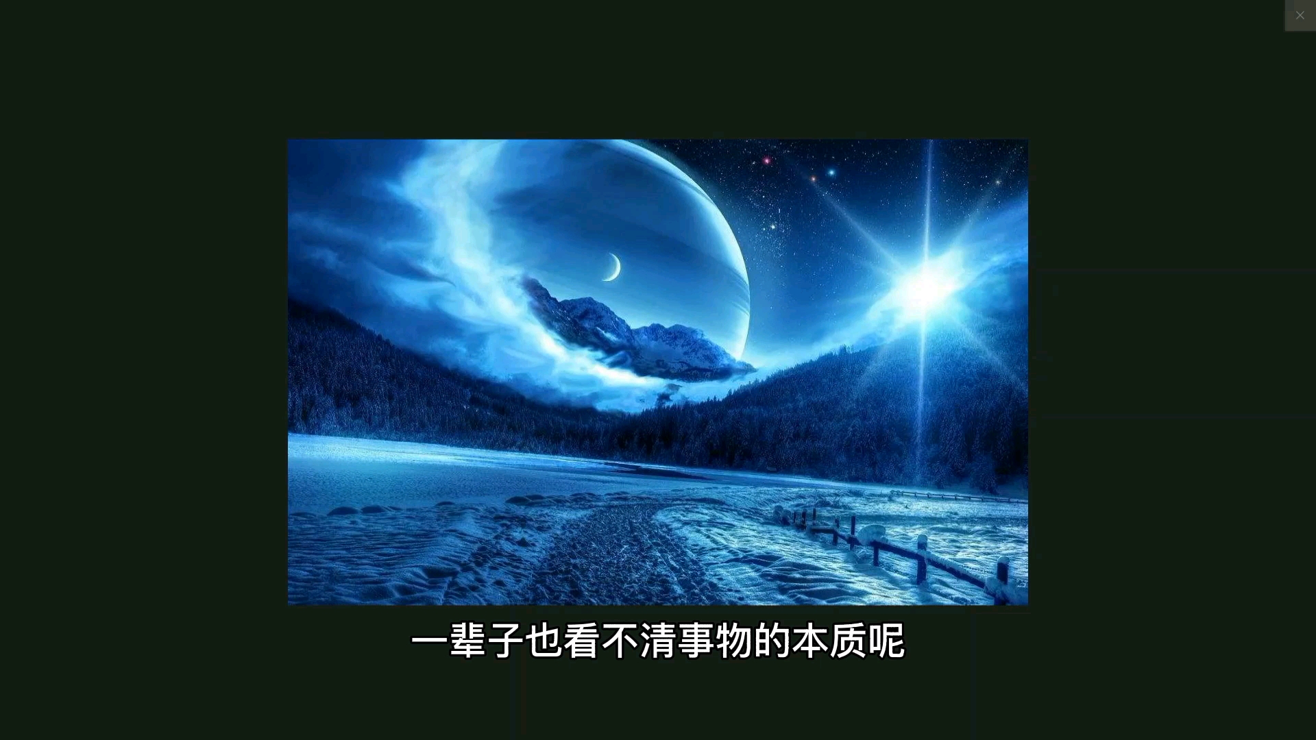 二教你洞察事物的本质之到底什么是本质