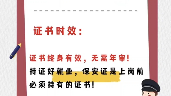 广东保安证 除了小区保安、大型赛事保安、地铁安检,还可以做演唱会安保,顺便免费听演唱会 全国通用,不需年审[胜利]哔哩哔哩bilibili