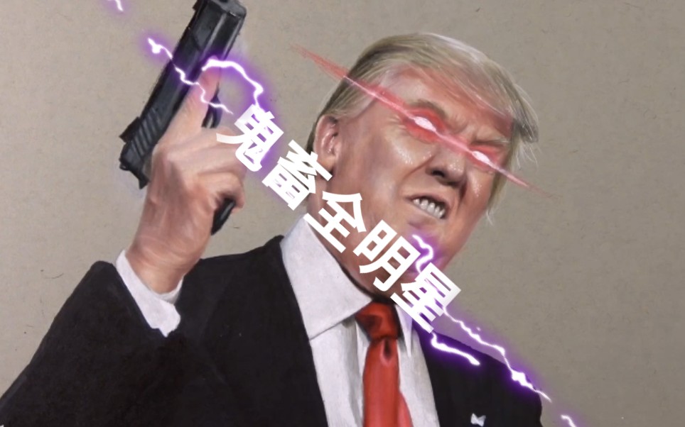 当川普想连任会跟奥巴发什么事情?