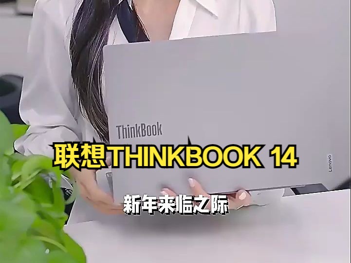 联想THINKBOOK 14,12代酷睿i5处理器,丰富拓展接口.哔哩哔哩bilibili