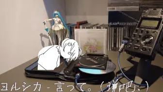 ヨルシカ 夏 バス停 君を待つ 哔哩哔哩 Bilibili