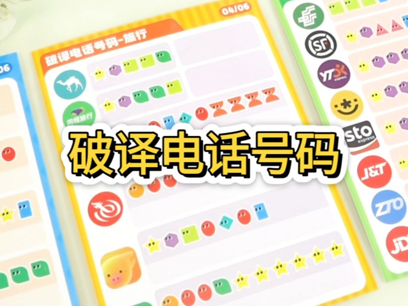 电话机找号码怎么找到的(电话查话机怎么才能查到电话号码)