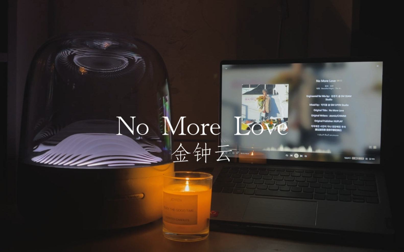 [图]【哈曼卡顿】音响试听：No More Love —— 金钟云