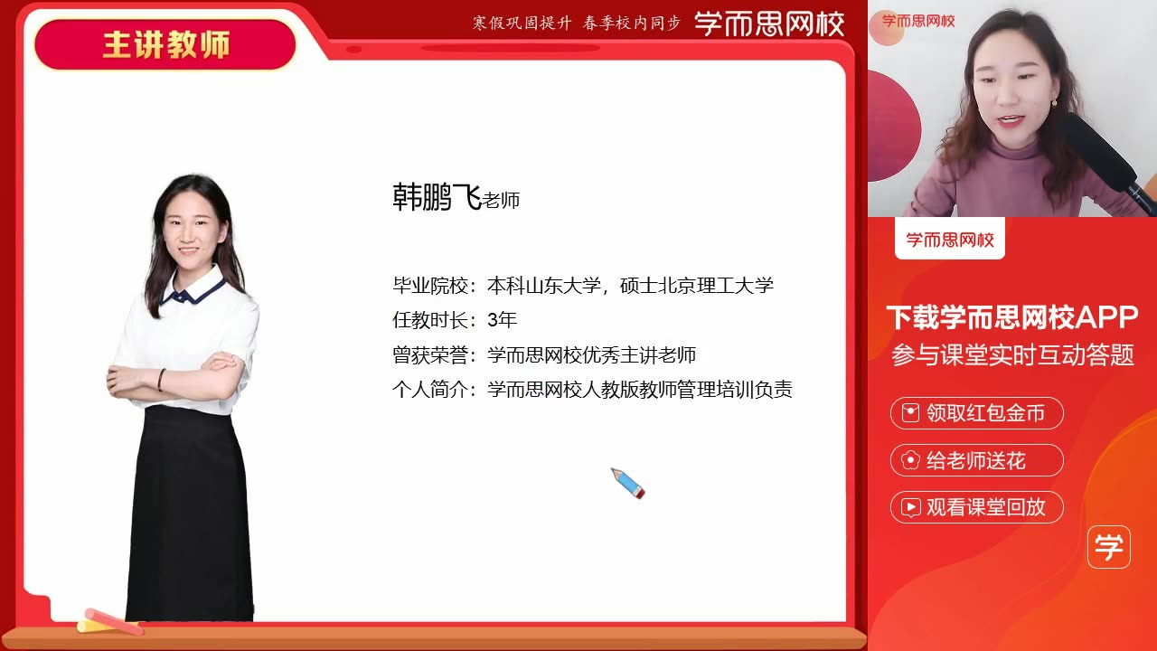 活动作品初二数学二次根式综合回放韩鹏飞