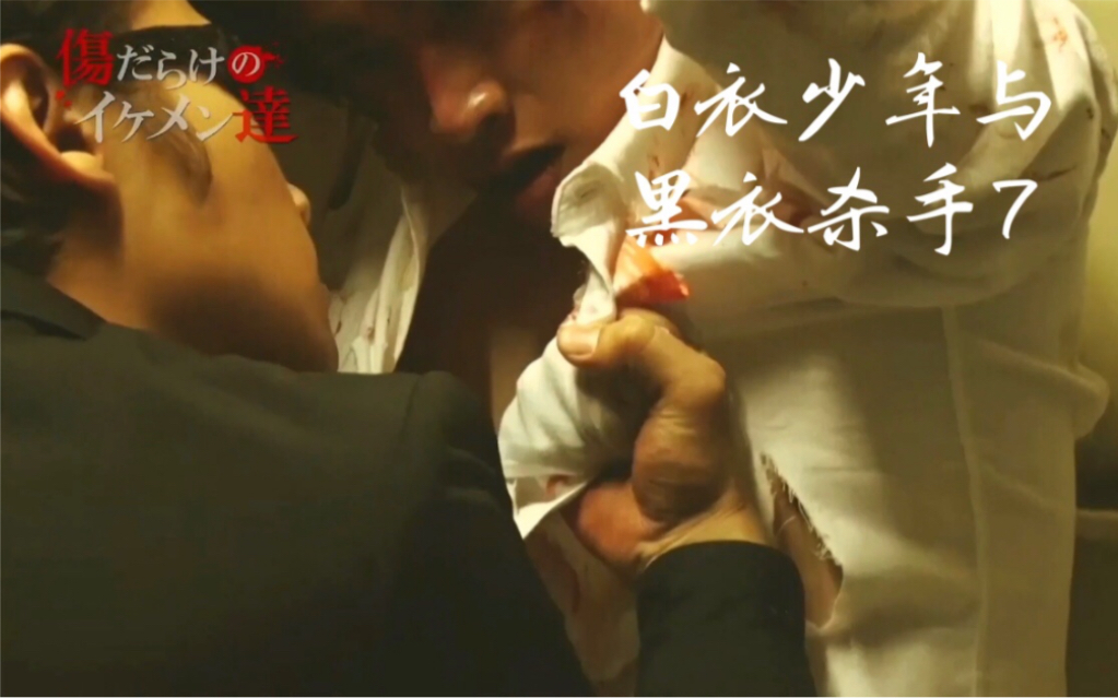 白衣少年与黑衣杀手7