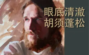 Download Video: 【 切尔西·朗 】聊聊关于油画的知识