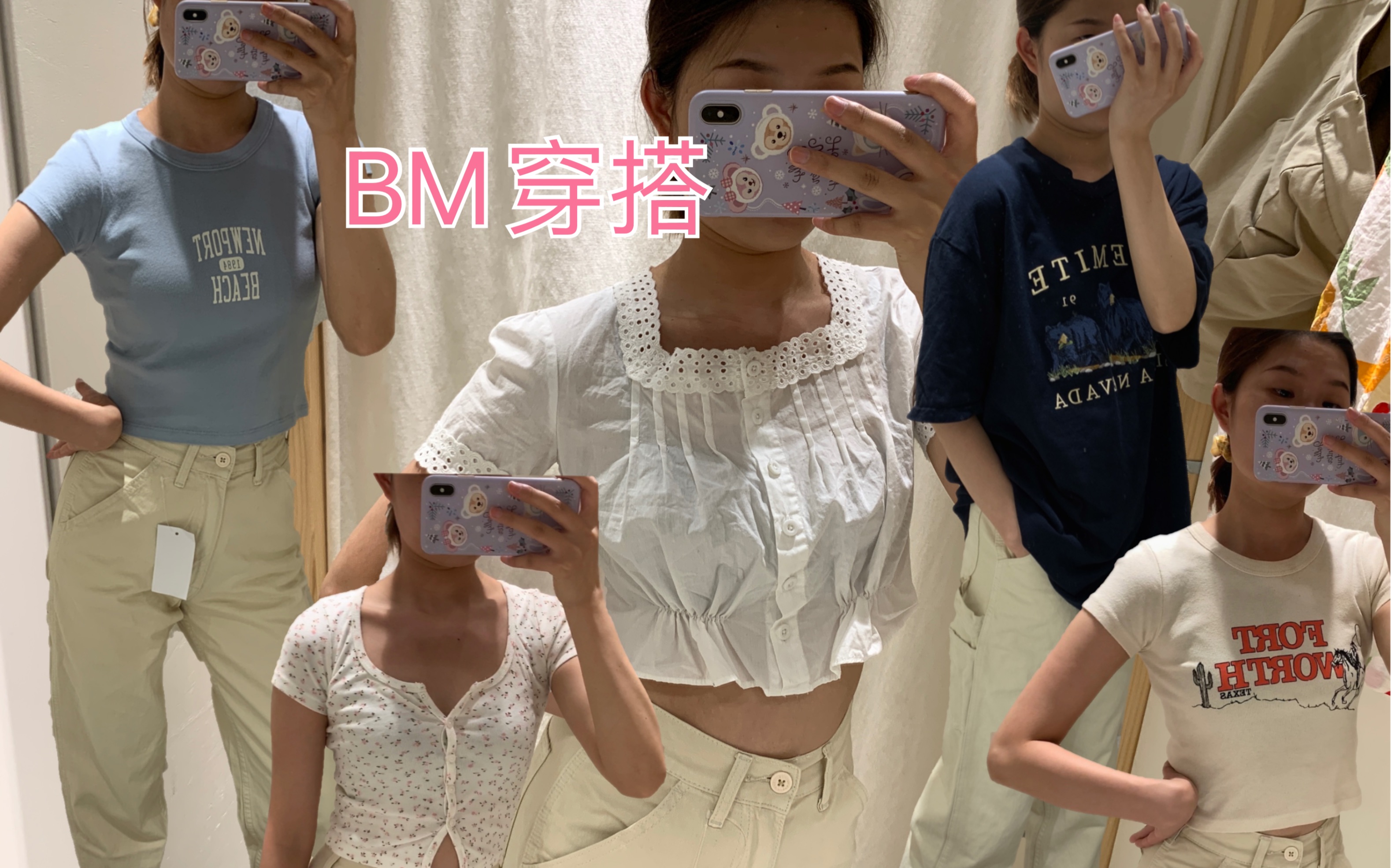 BM穿搭 第四弹来啦!!! 身高165体重100斤 BM上身效果???哔哩哔哩bilibili