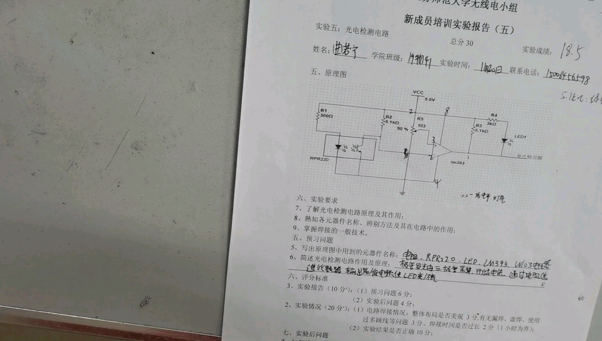 光电检测电路哔哩哔哩bilibili