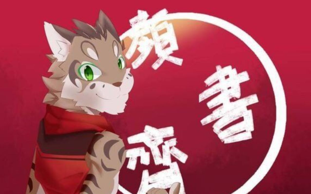 {新宇阁下}家有大猫 ep29 云豹学长相继离开,严厉的如同父亲的虎爷?