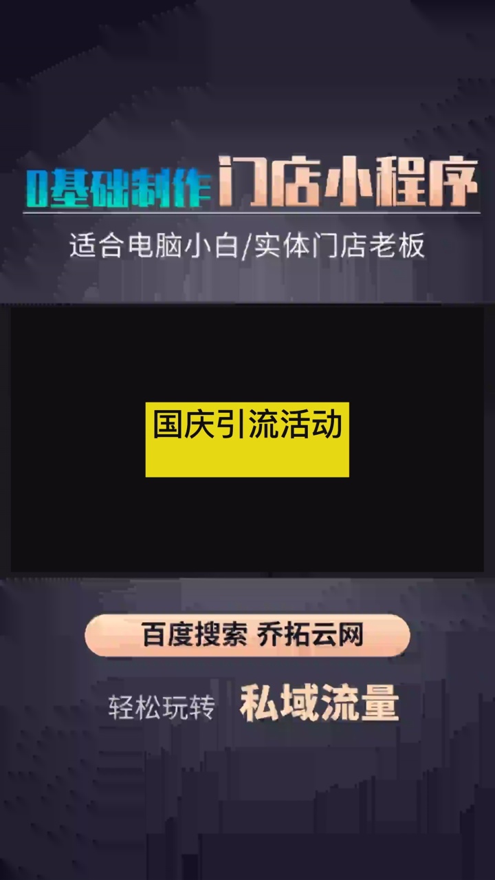 实体店如何在线上推广引流 #小程序发布推广策略 #连锁门店小程序搭建攻略 #即时服务小程序开发 #超市小程序如何优化服务 #杂货店小程序如何提升竞争力...