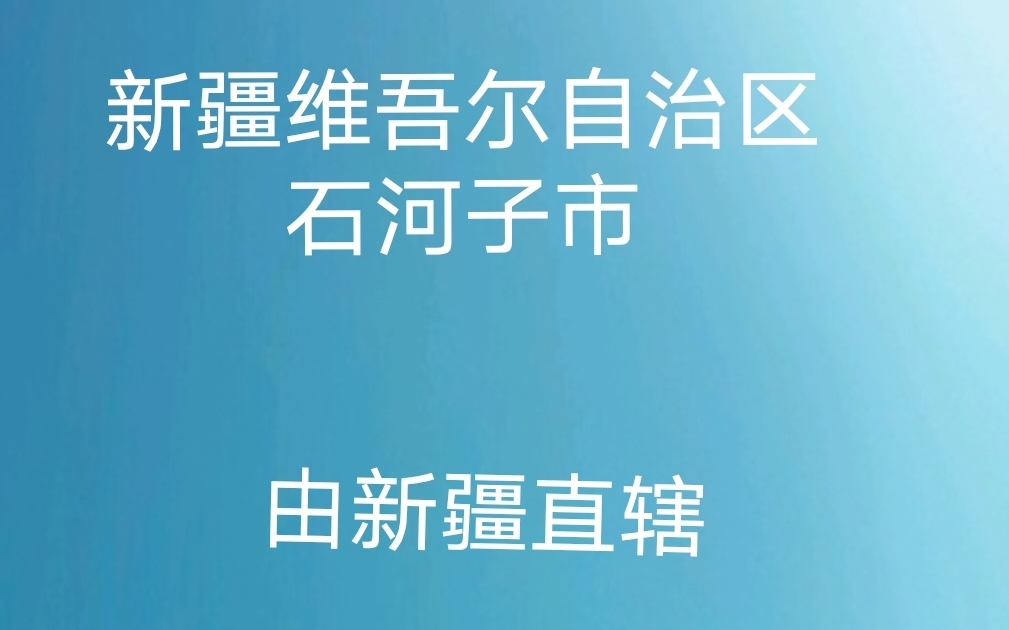 北方各县排行,山东属实强悍(参考数据,中国百强县排行榜)哔哩哔哩bilibili