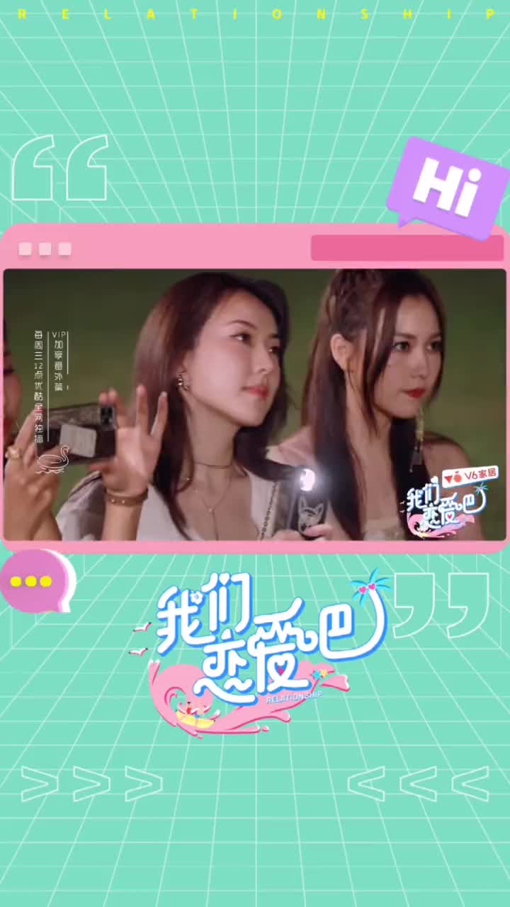 我们恋爱吧 温柔的林珏小姐姐敏锐捕捉到了用杯子敲出来的"bangbang"