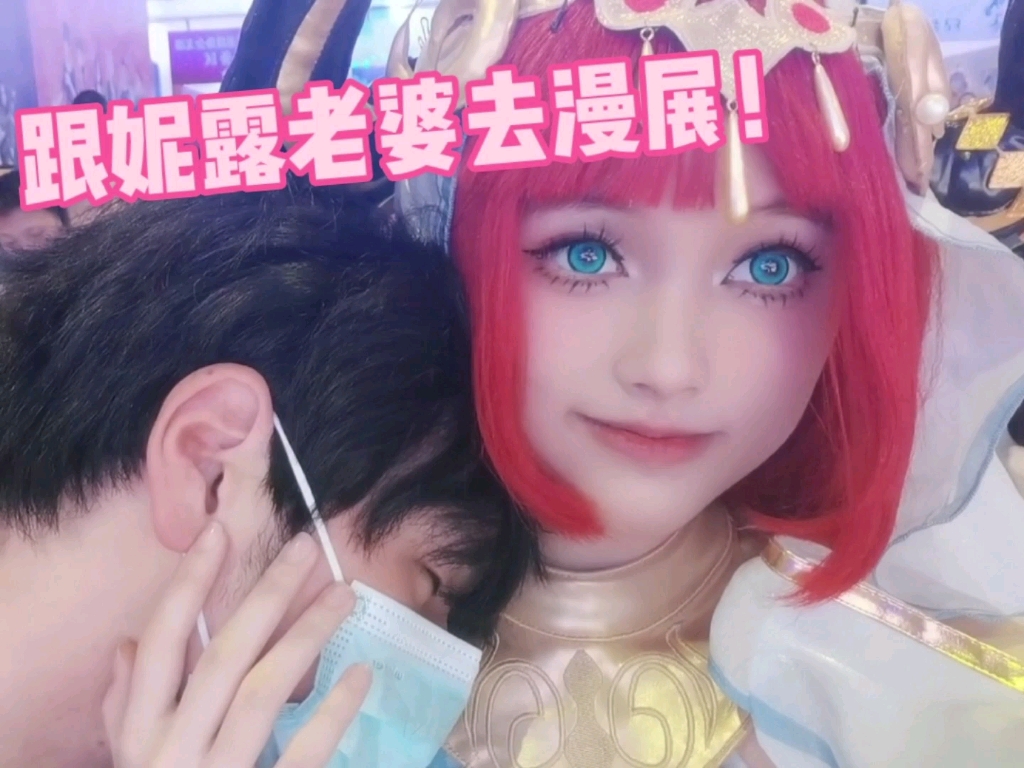 【月铃】有一个会cos老婆的对象是什么感觉!哔哩哔哩bilibili