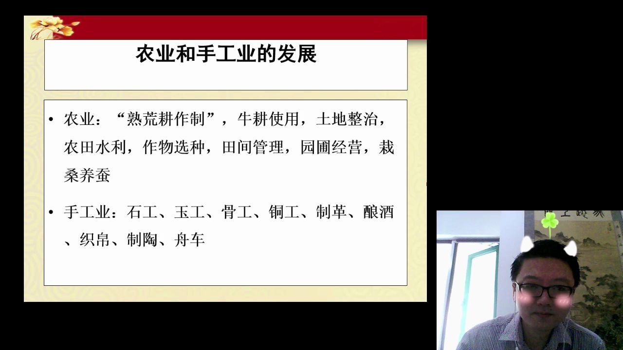 [图]《中国医学史》第3次：第二章 夏商周