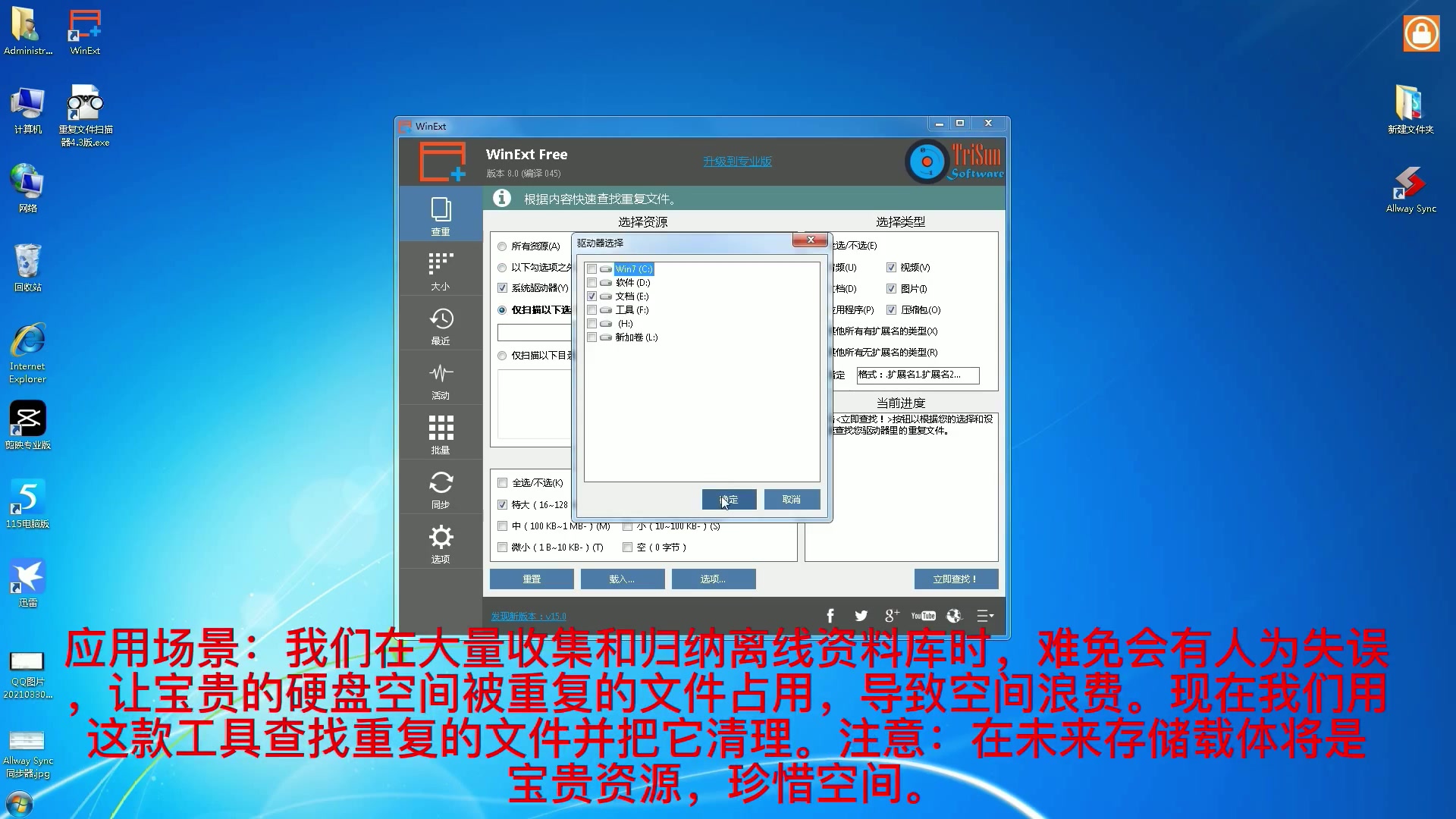 离线资料库构建之,本地数据重复文件如何扫描清理,移动存储整理哔哩哔哩bilibili