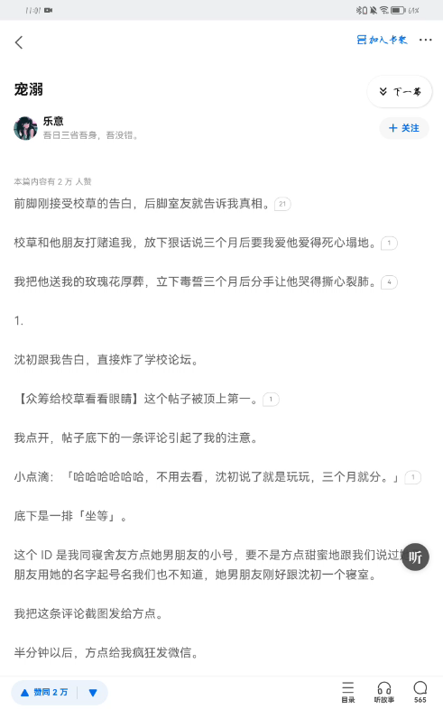 宠溺 全文 初见沧海哔哩哔哩bilibili