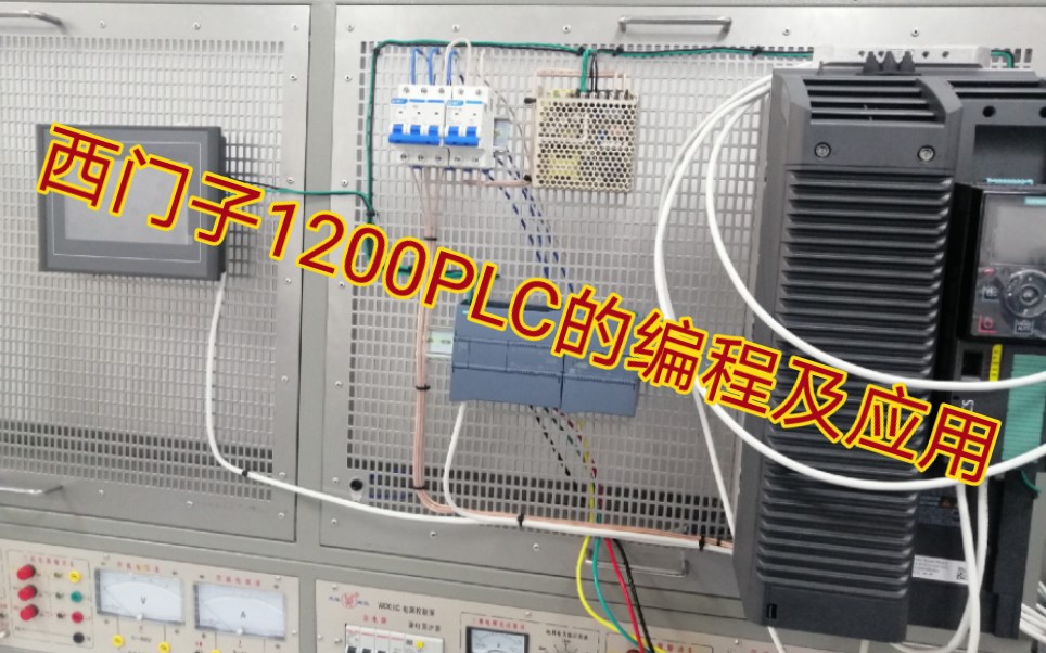 西门子1200PLC与博途软件的连接及使用!通过小车运料来讲解西门子PLC程序的编写与应用!哔哩哔哩bilibili