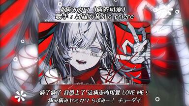 La priere 1st ONEMAN LIVE「Three piece!!!」 【昼公演】「Three