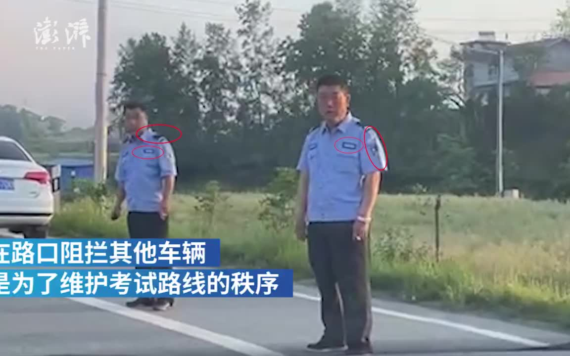 驾校员工被举报穿警服阻碍同行:警方介入调查哔哩哔哩bilibili