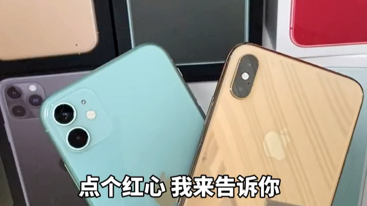 iphonexsmax美版无锁256g原装靓机3099安排给东北老铁!三连截图私信我,帮你安排!哔哩哔哩bilibili