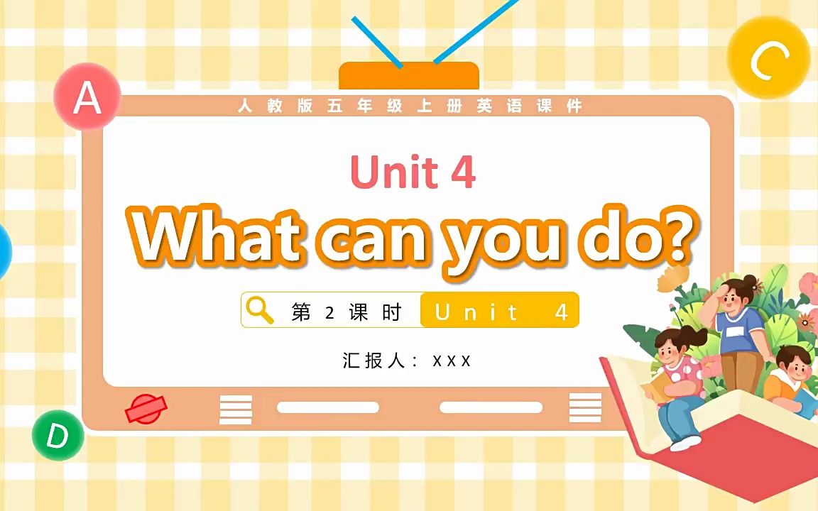 [图]人教版五年级英语Unit 4What can you do第2课时课件PPT