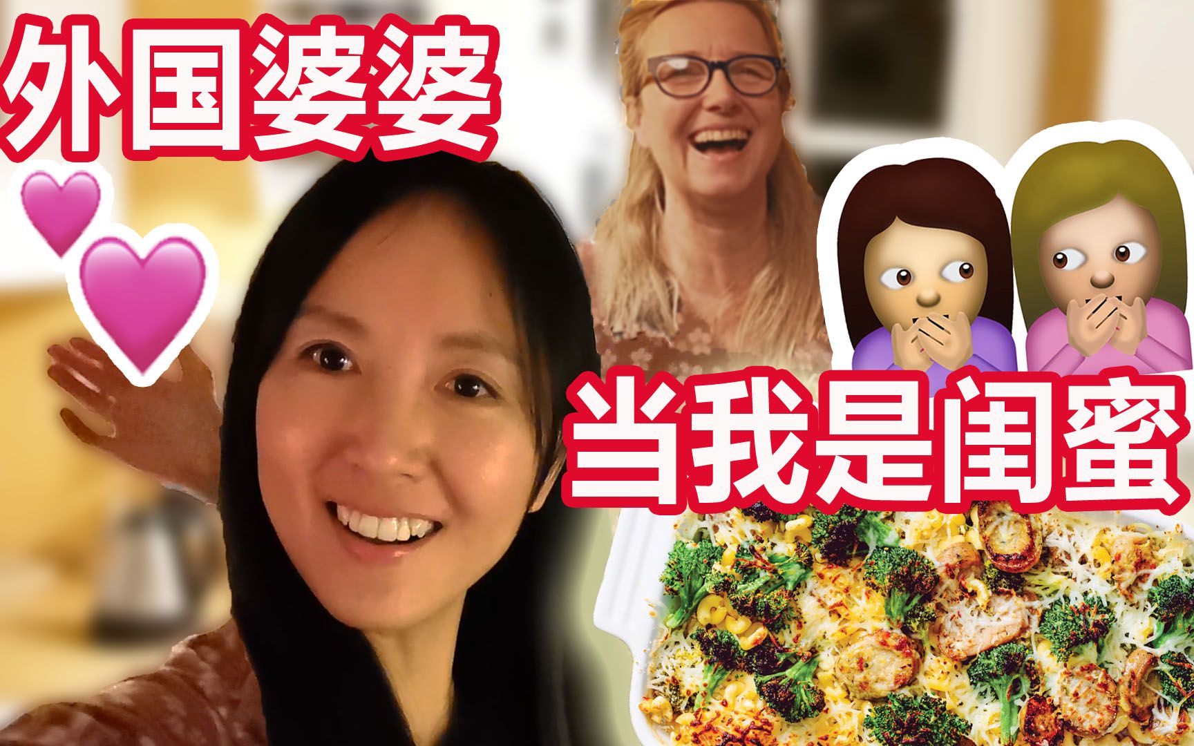 外国婆婆把中国媳妇当宝贝|博士爷爷第一次给孙女刷牙北欧温暖治愈