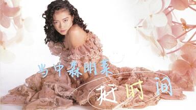 中森明菜/live'97 felicidad MDctODk2NC5qcGVn.jpeg